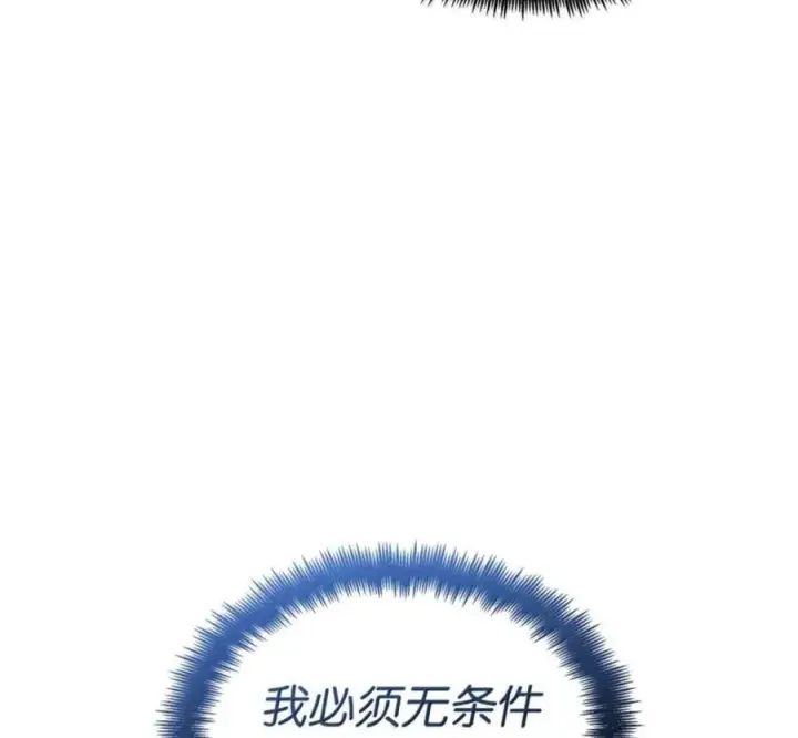 漫画《无限魔法师》140 好好活下去第14张图