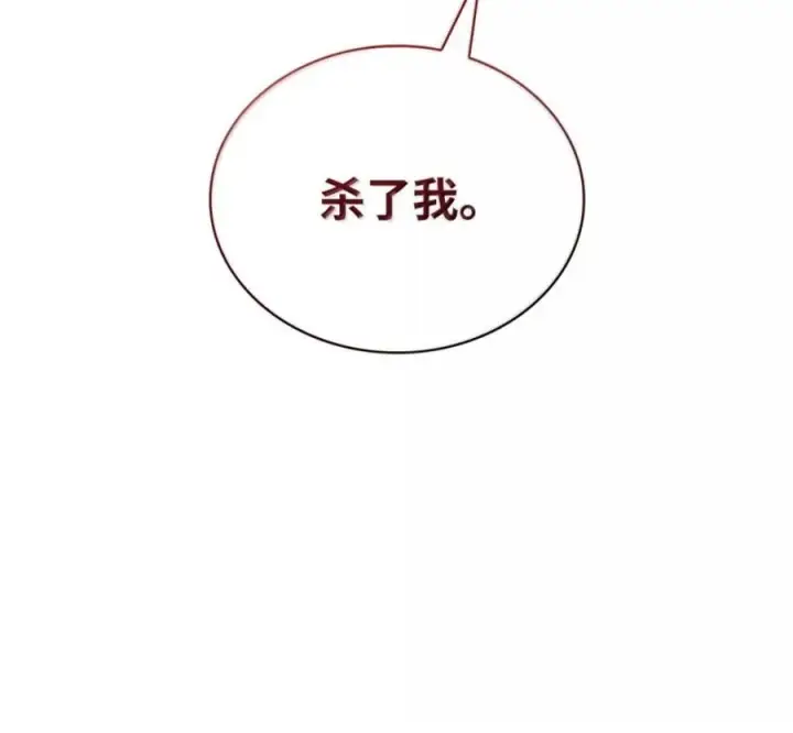 漫画《无限魔法师》140 好好活下去第142张图