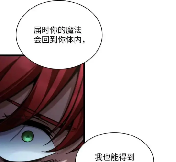漫画《无限魔法师》140 好好活下去第143张图