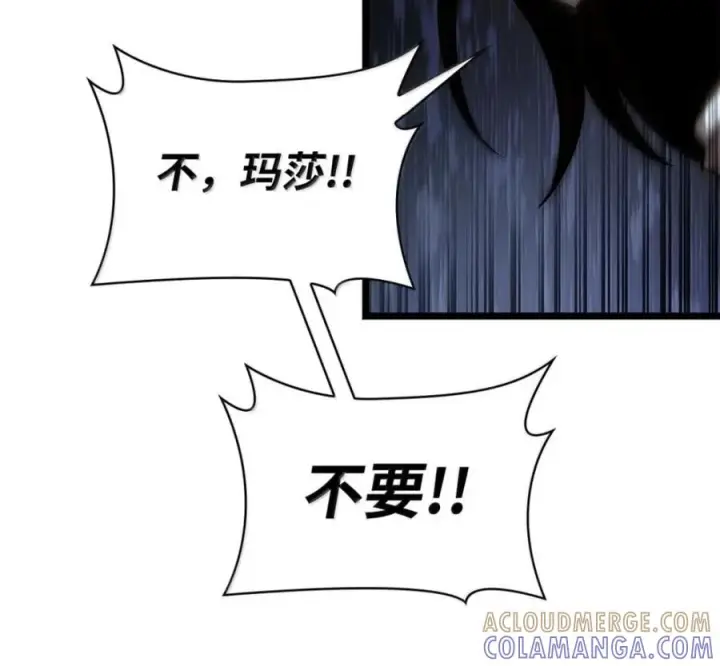 漫画《无限魔法师》140 好好活下去第145张图