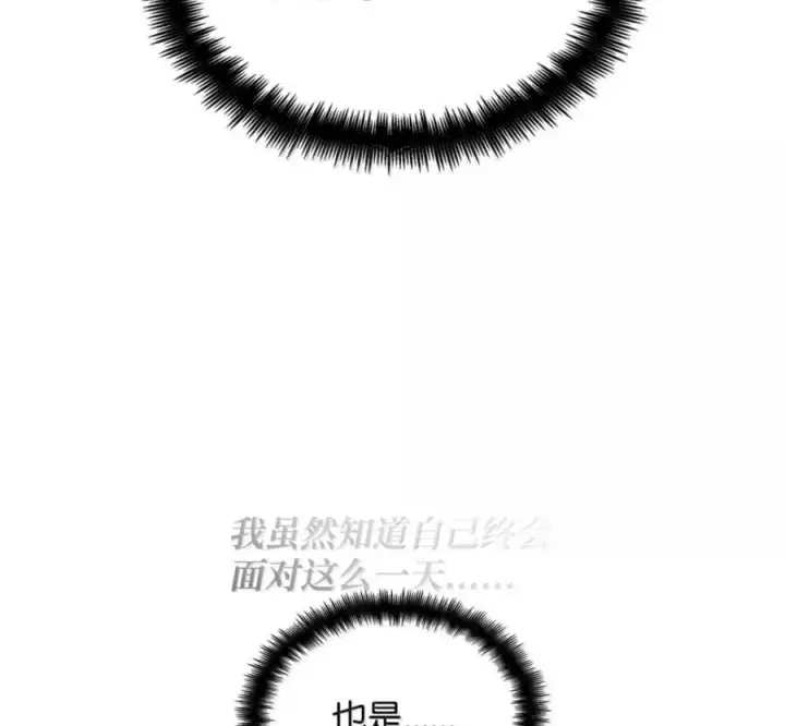漫画《无限魔法师》140 好好活下去第166张图