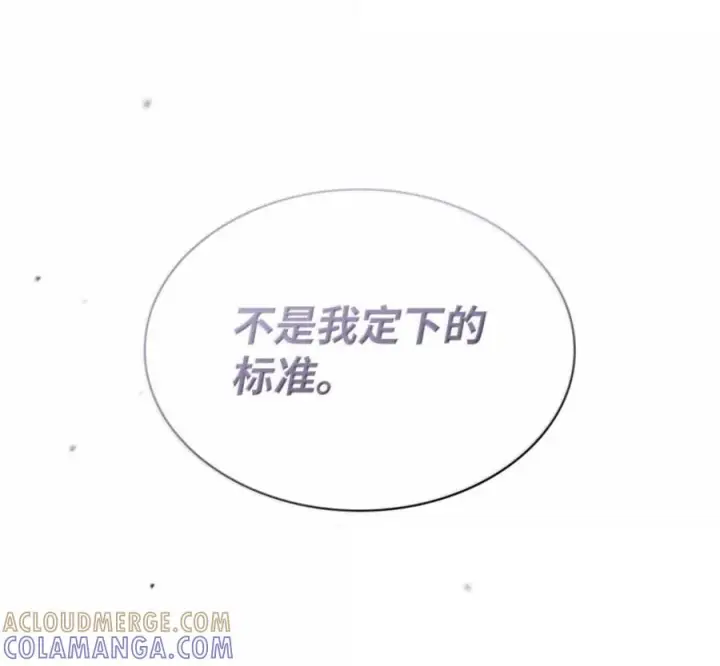 漫画《无限魔法师》140 好好活下去第177张图