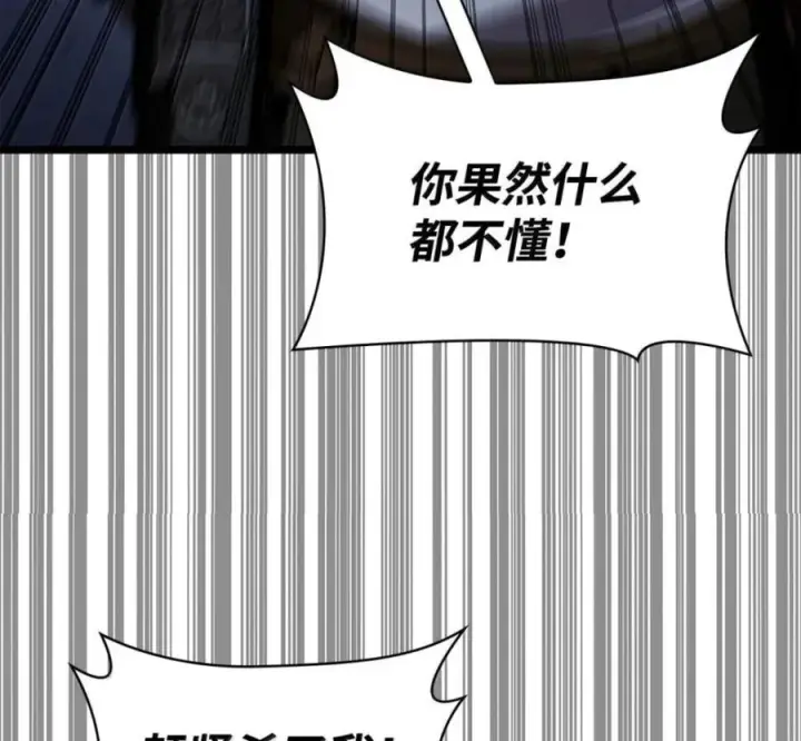 漫画《无限魔法师》140 好好活下去第188张图