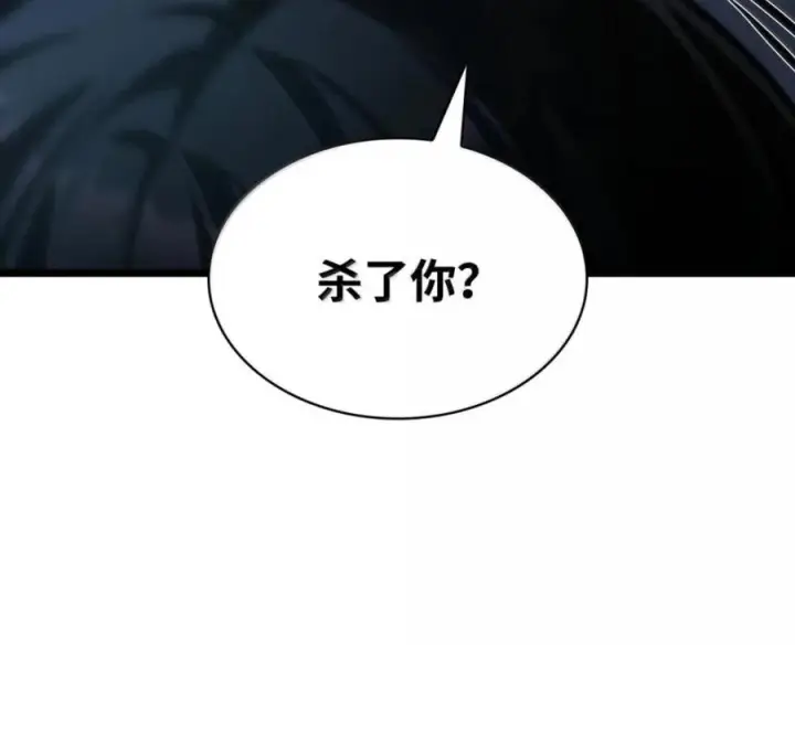 漫画《无限魔法师》140 好好活下去第191张图