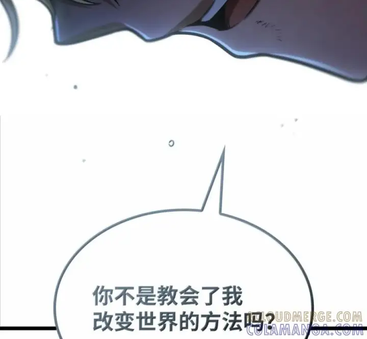 漫画《无限魔法师》140 好好活下去第193张图
