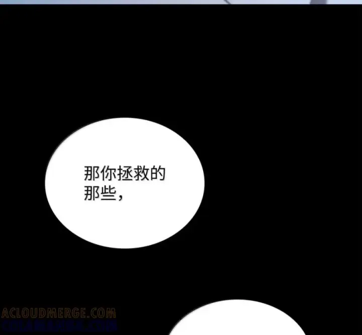 漫画《无限魔法师》140 好好活下去第197张图