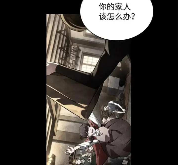 漫画《无限魔法师》140 好好活下去第198张图