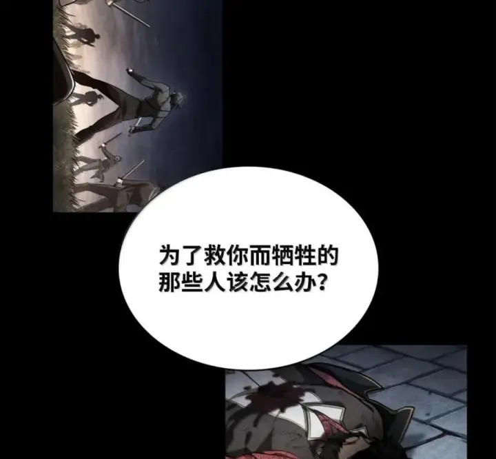 漫画《无限魔法师》140 好好活下去第200张图