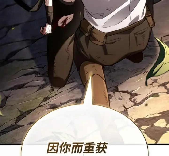 漫画《无限魔法师》140 好好活下去第204张图