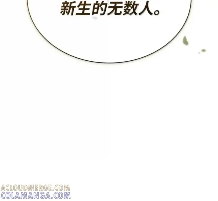 漫画《无限魔法师》140 好好活下去第205张图