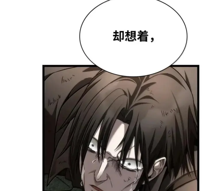 漫画《无限魔法师》140 好好活下去第208张图