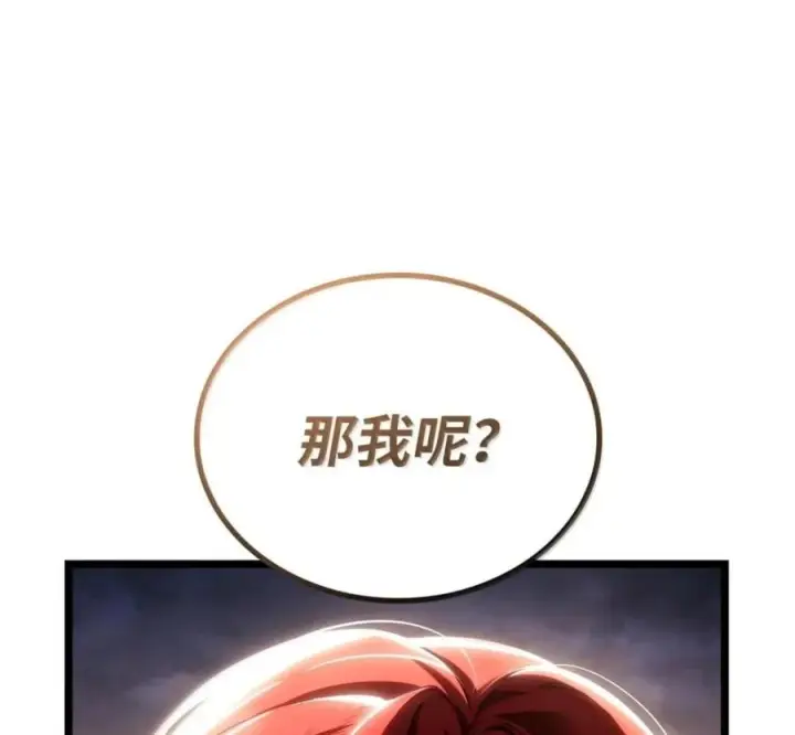 漫画《无限魔法师》140 好好活下去第210张图