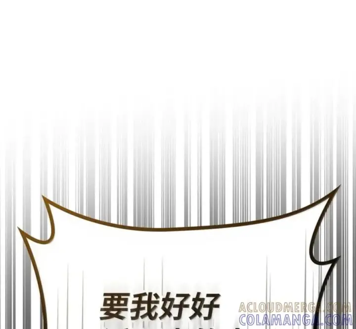 漫画《无限魔法师》140 好好活下去第213张图
