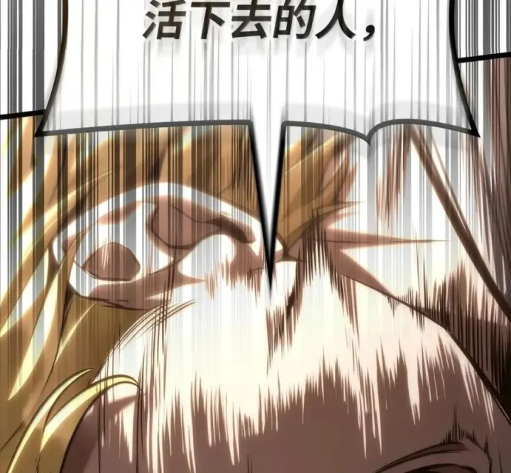 漫画《无限魔法师》140 好好活下去第214张图