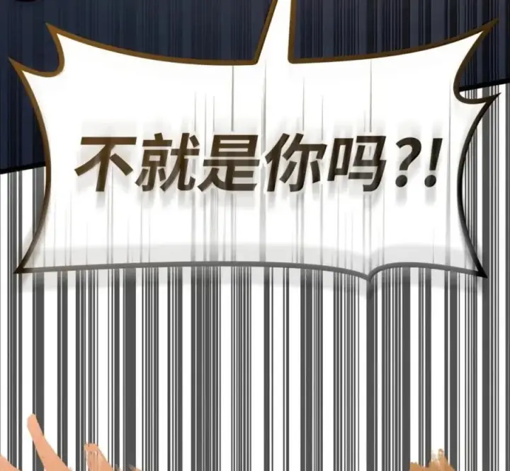漫画《无限魔法师》140 好好活下去第216张图