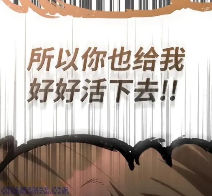 漫画《无限魔法师》140 好好活下去第217张图