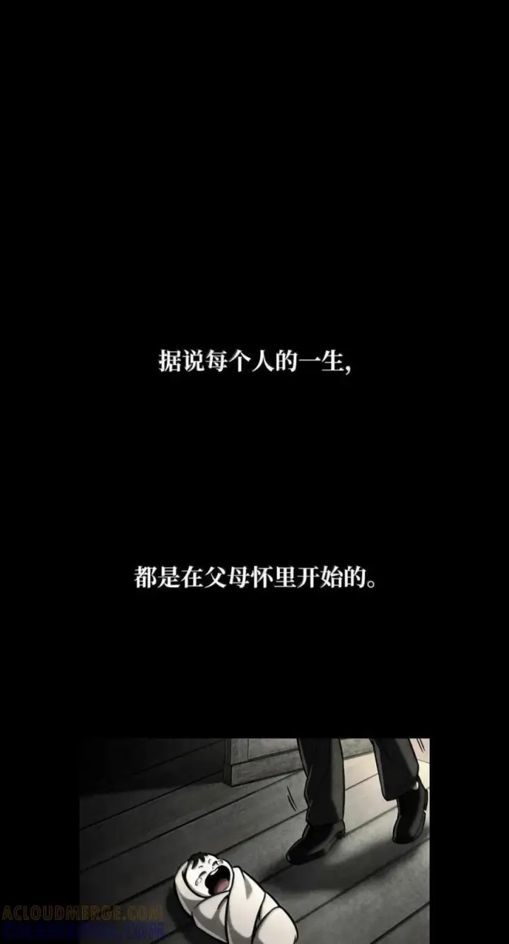 漫画《无限魔法师》140 好好活下去第227张图