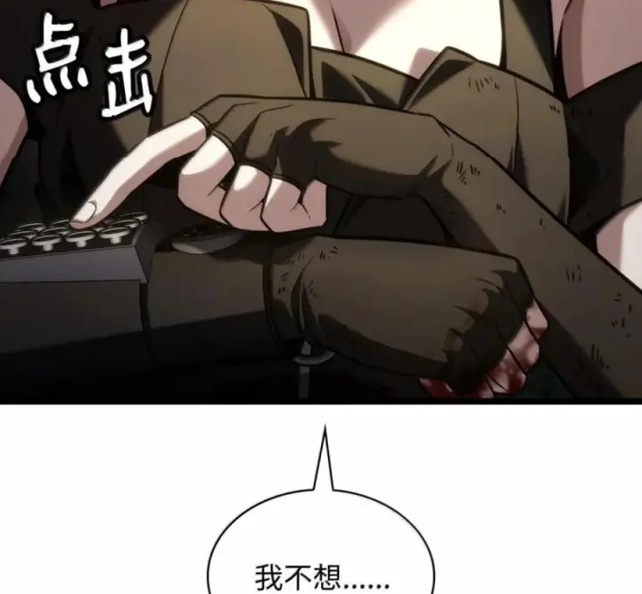 漫画《无限魔法师》140 好好活下去第31张图