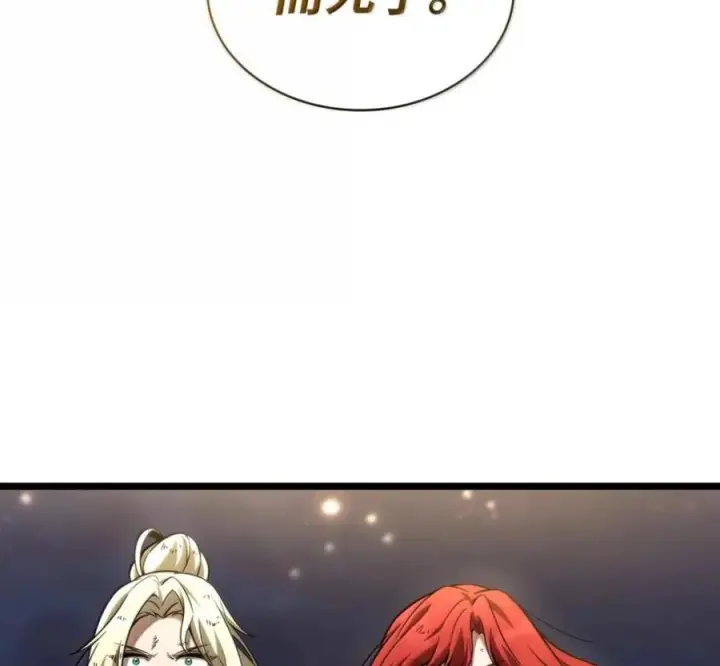 漫画《无限魔法师》140 好好活下去第39张图