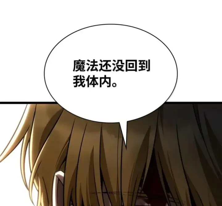 漫画《无限魔法师》140 好好活下去第71张图