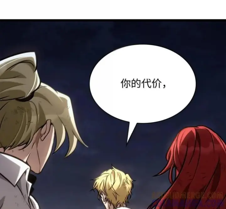 漫画《无限魔法师》140 好好活下去第81张图