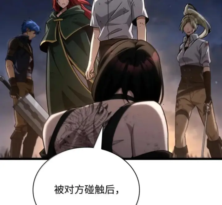 漫画《无限魔法师》140 好好活下去第88张图