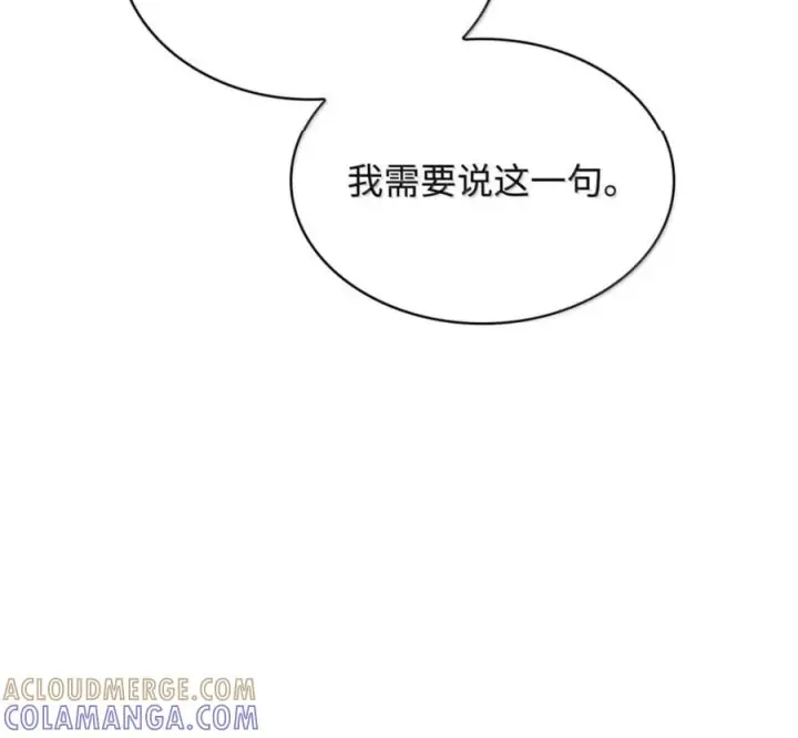 漫画《无限魔法师》140 好好活下去第89张图