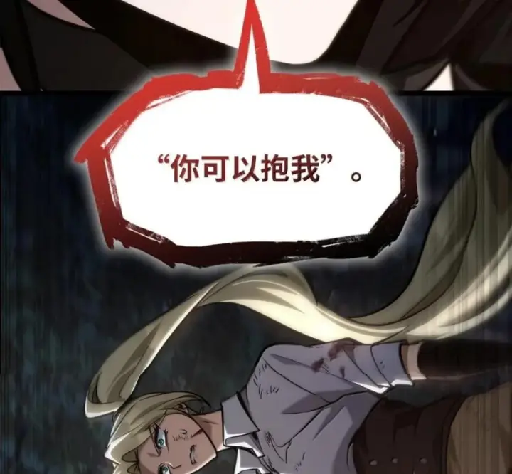 漫画《无限魔法师》140 好好活下去第91张图