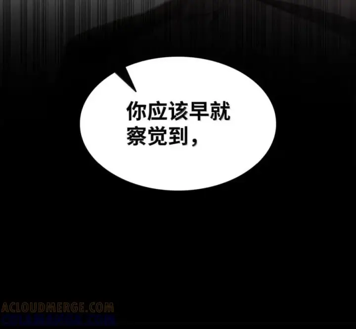 漫画《无限魔法师》140 好好活下去第97张图