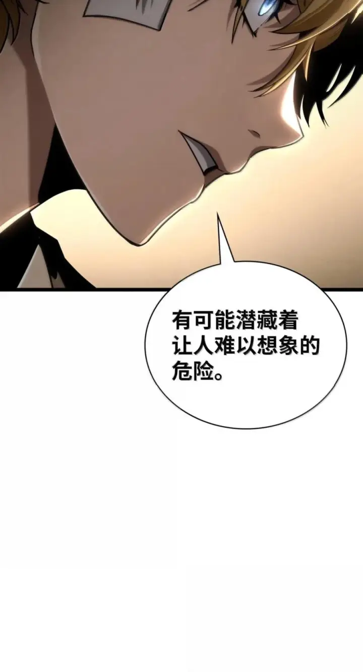 漫画《无限魔法师》142 图式与构筑第106张图