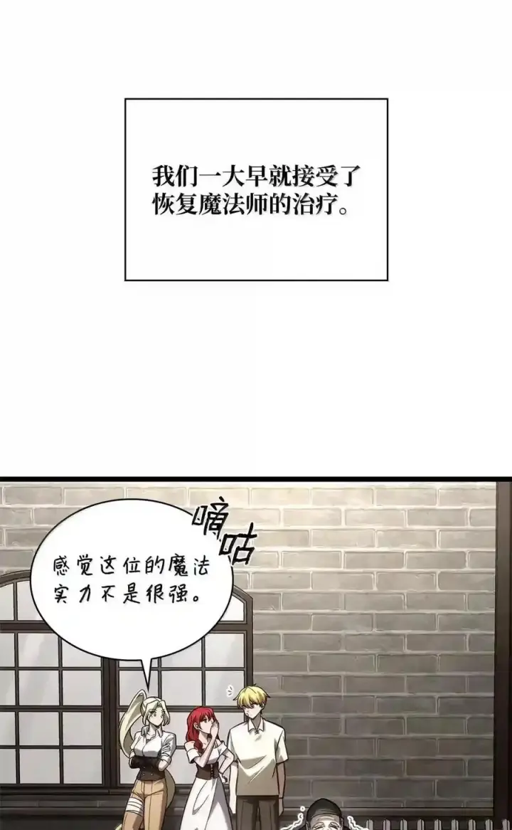 漫画《无限魔法师》142 图式与构筑第120张图