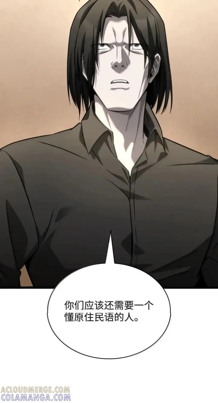 漫画《无限魔法师》142 图式与构筑第13张图