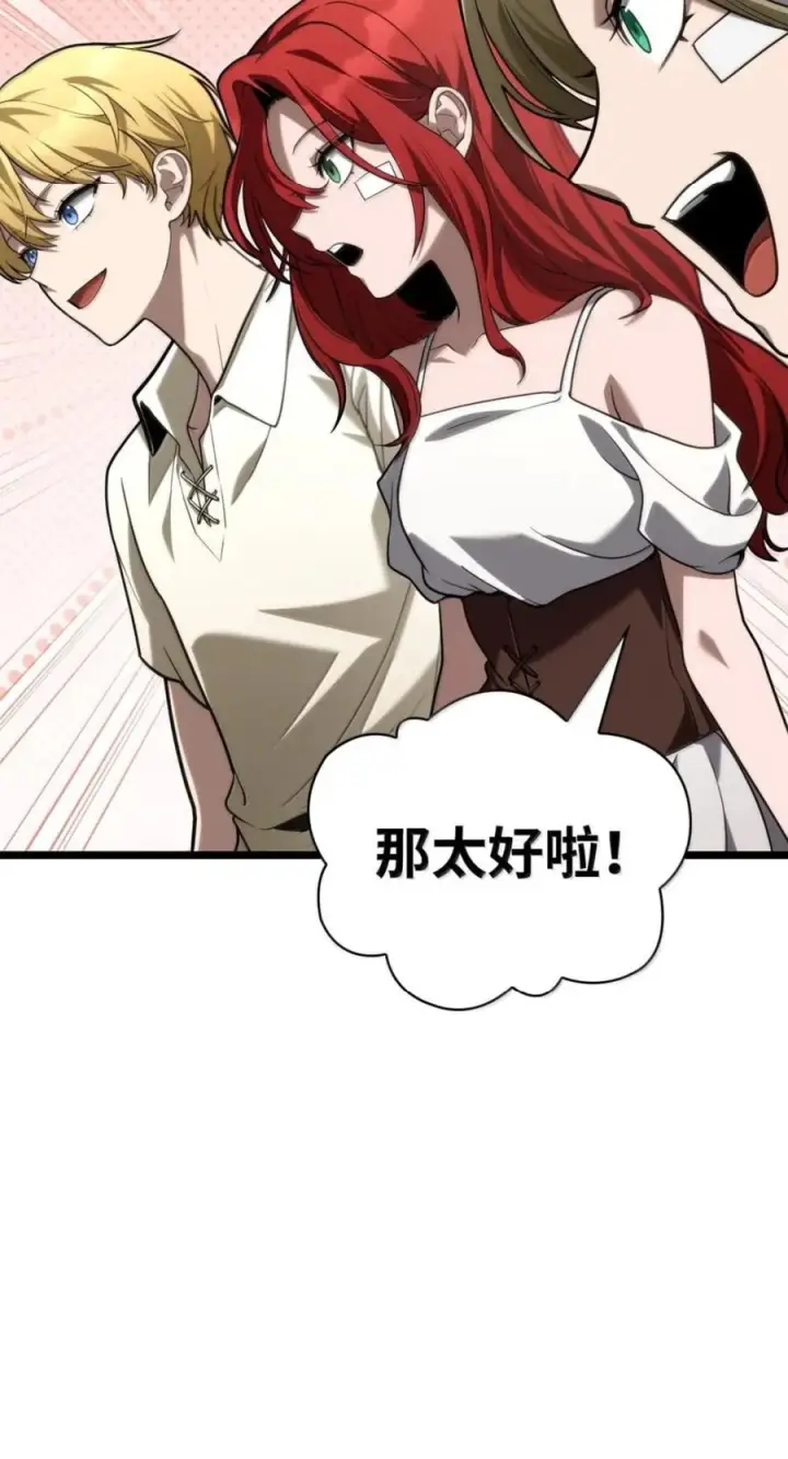 漫画《无限魔法师》142 图式与构筑第18张图