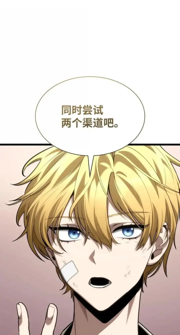 漫画《无限魔法师》142 图式与构筑第20张图