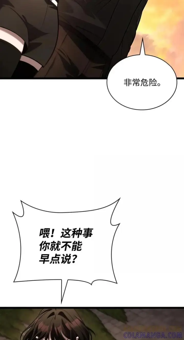漫画《无限魔法师》142 图式与构筑第37张图