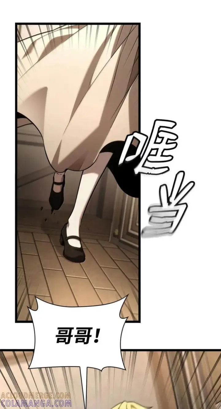 漫画《无限魔法师》142 图式与构筑第45张图