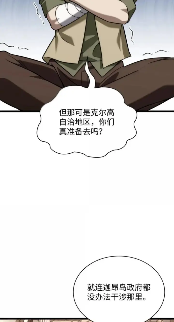 漫画《无限魔法师》142 图式与构筑第64张图
