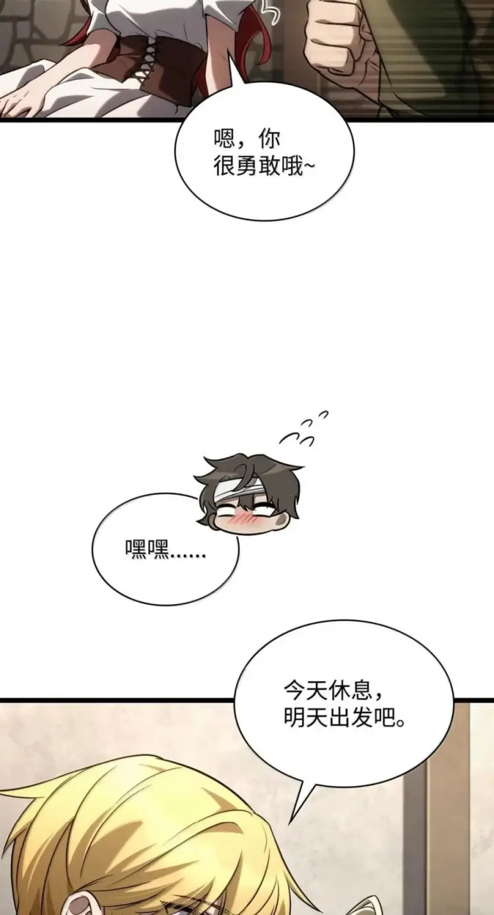 漫画《无限魔法师》142 图式与构筑第67张图