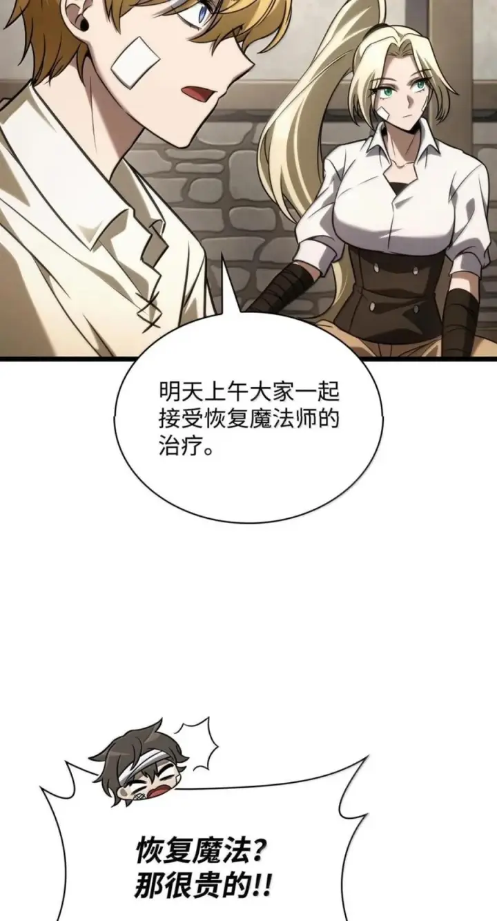 漫画《无限魔法师》142 图式与构筑第68张图