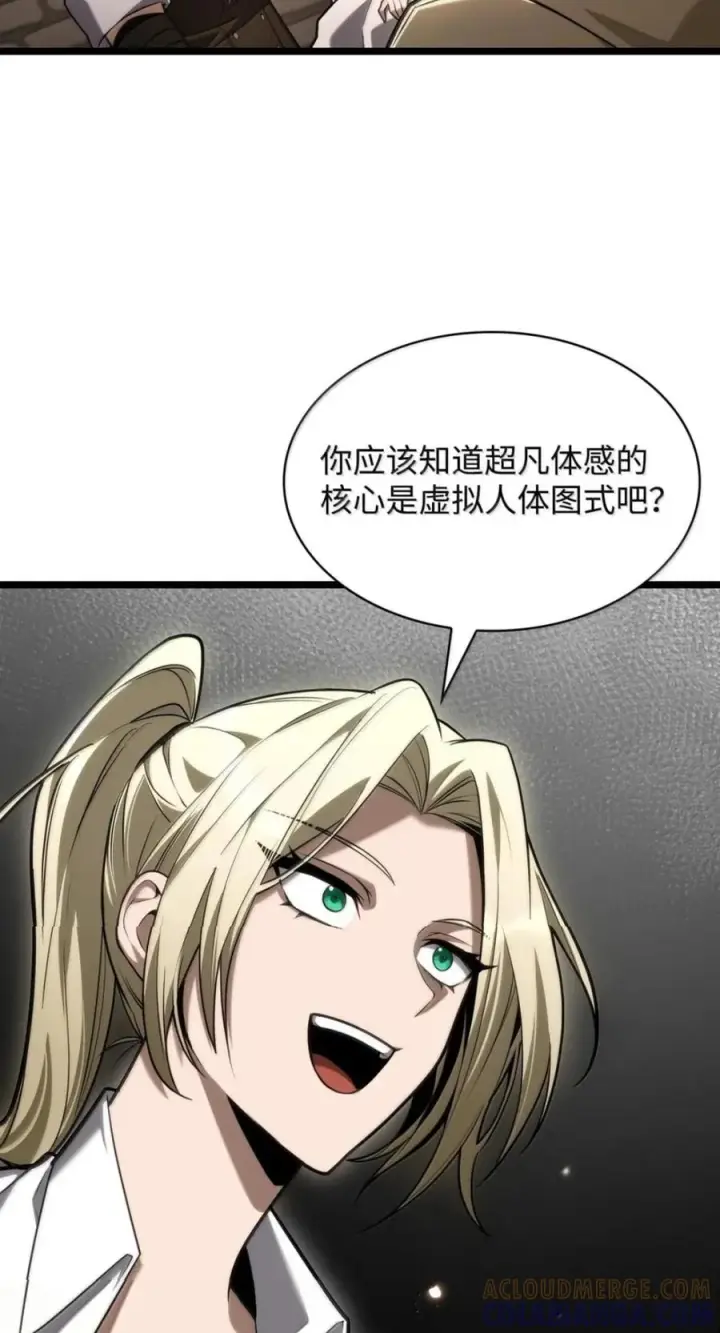 漫画《无限魔法师》142 图式与构筑第77张图