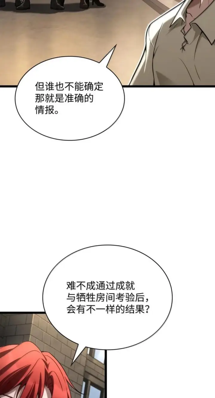 漫画《无限魔法师》142 图式与构筑第8张图