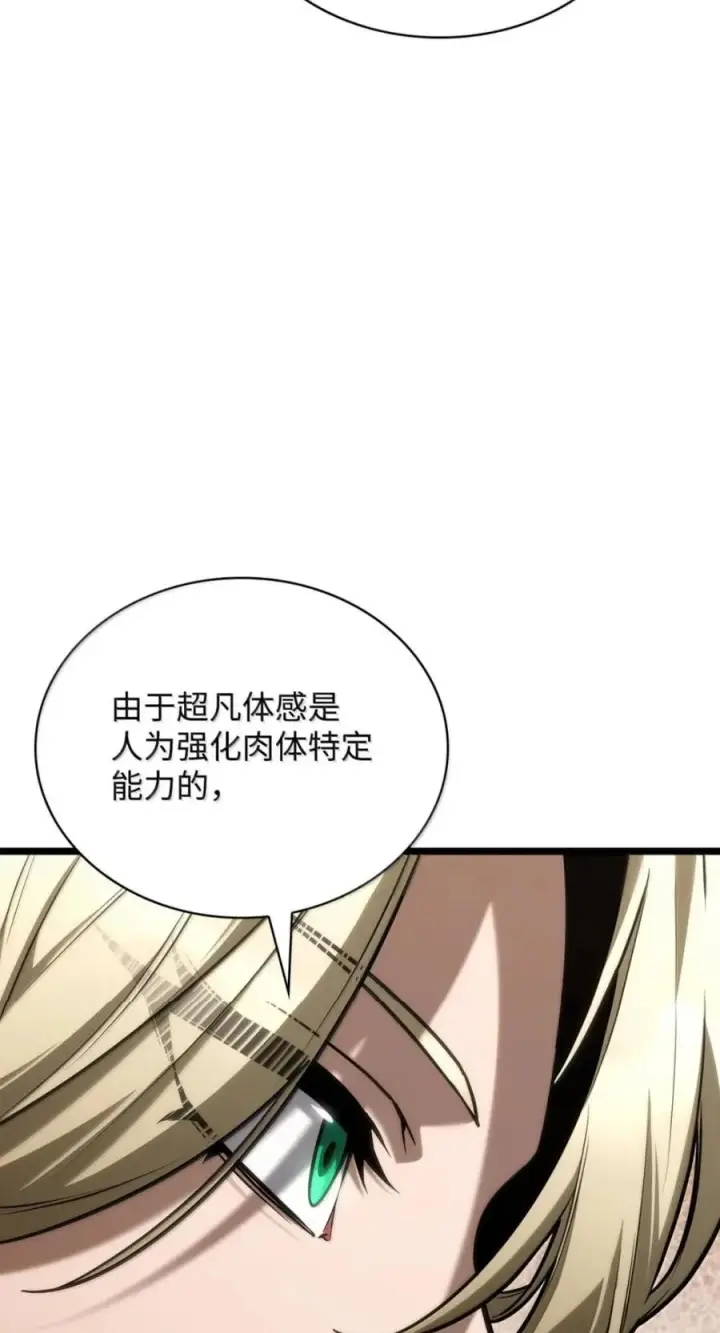 漫画《无限魔法师》142 图式与构筑第82张图