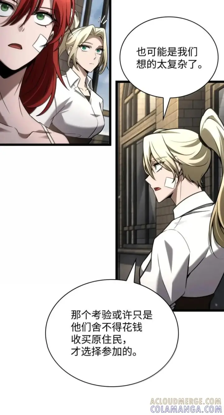 漫画《无限魔法师》142 图式与构筑第9张图