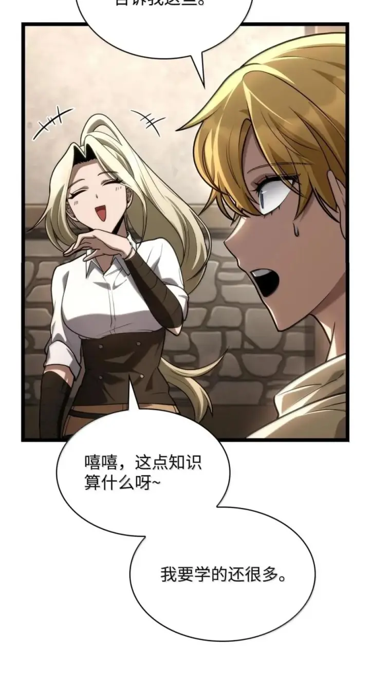 漫画《无限魔法师》142 图式与构筑第90张图