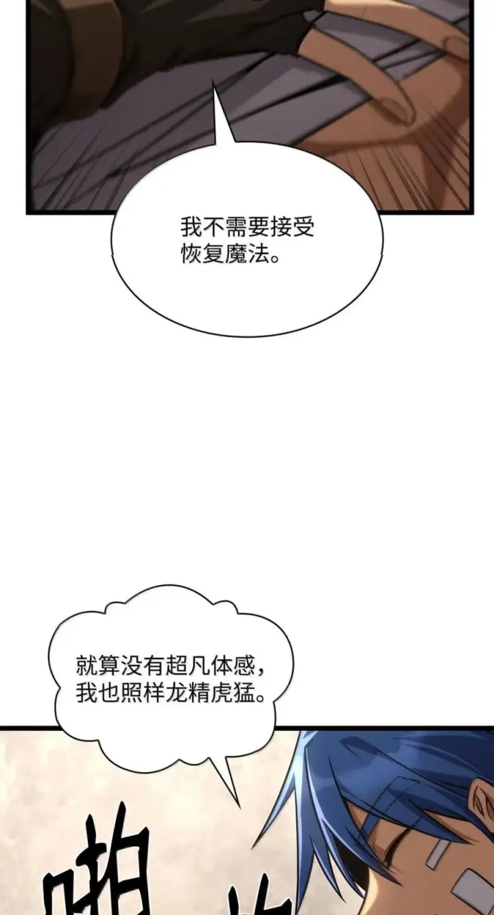 漫画《无限魔法师》142 图式与构筑第96张图