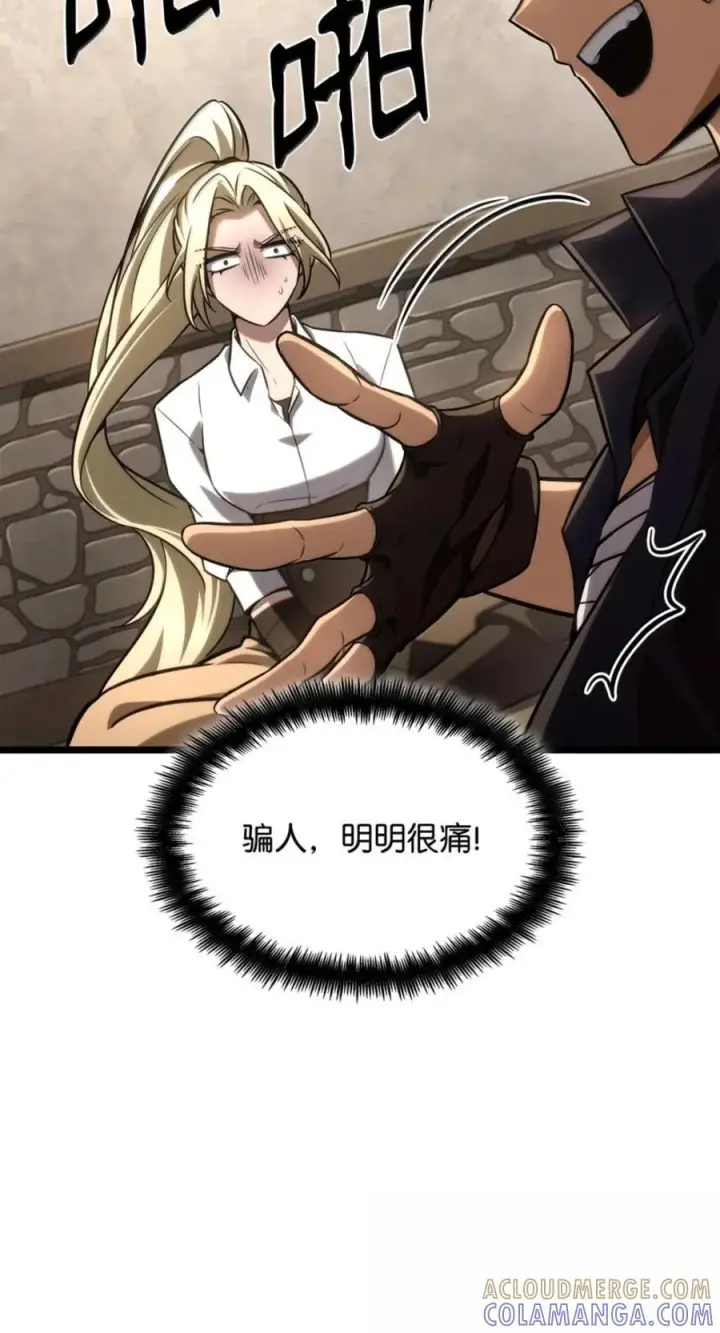 漫画《无限魔法师》142 图式与构筑第97张图