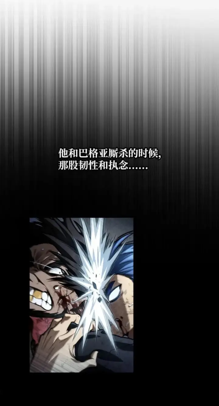 漫画《无限魔法师》142 图式与构筑第99张图