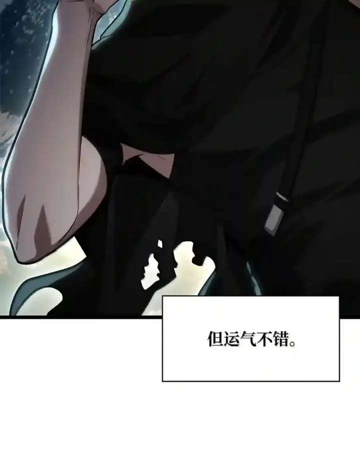 漫画《无限魔法师》143 冤家路窄第205张图