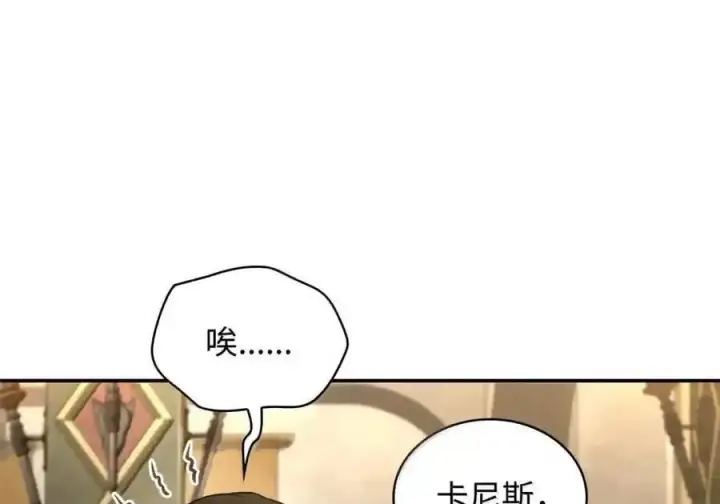 漫画《无限魔法师》144 兵分两路第101张图