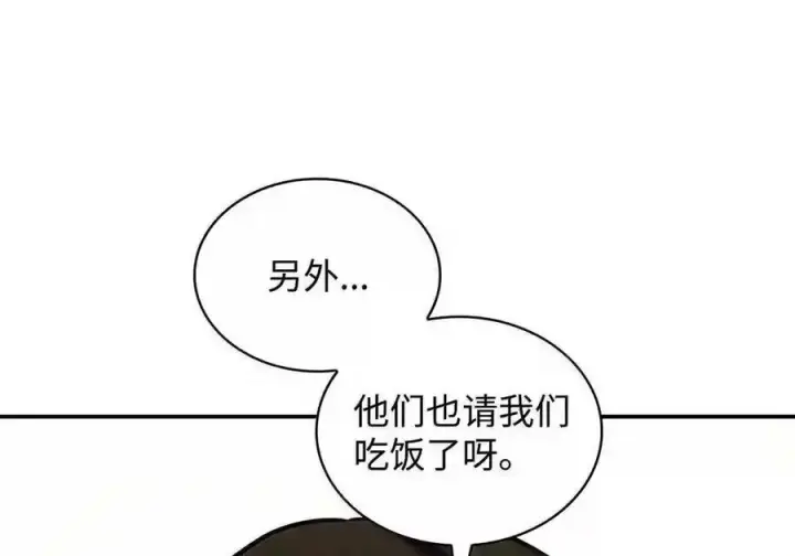 漫画《无限魔法师》144 兵分两路第105张图